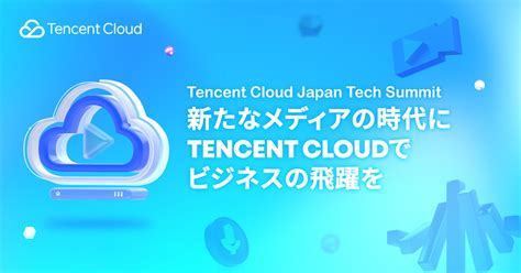 tencent_midas|Tencent Japan.